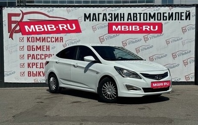 Hyundai Solaris II рестайлинг, 2016 год, 799 000 рублей, 1 фотография