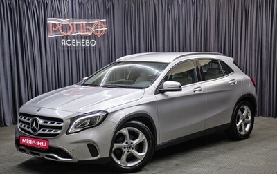Mercedes-Benz GLA, 2018 год, 2 498 000 рублей, 1 фотография