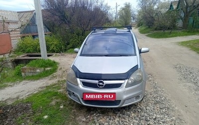 Opel Zafira B, 2006 год, 320 000 рублей, 1 фотография