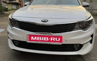 KIA Optima IV, 2018 год, 1 500 000 рублей, 1 фотография