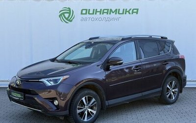 Toyota RAV4, 2018 год, 2 650 000 рублей, 1 фотография