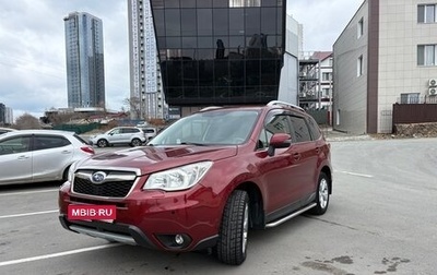 Subaru Forester, 2015 год, 2 000 000 рублей, 1 фотография