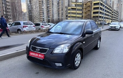 KIA Rio II, 2011 год, 495 000 рублей, 1 фотография