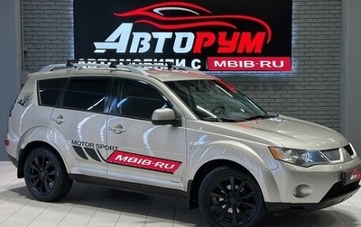 Mitsubishi Outlander III рестайлинг 3, 2008 год, 1 097 000 рублей, 1 фотография