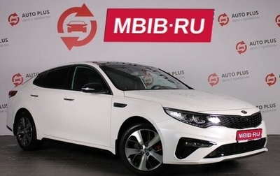 KIA Optima IV, 2019 год, 2 369 000 рублей, 1 фотография