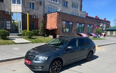 Skoda Octavia, 2015 год, 1 850 000 рублей, 1 фотография