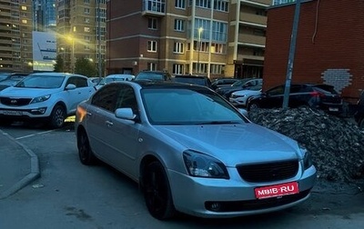 KIA Magentis II рестайлинг, 2008 год, 690 000 рублей, 1 фотография