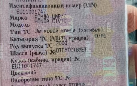 Honda Civic VII, 2000 год, 530 000 рублей, 7 фотография
