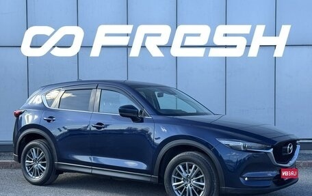 Mazda CX-5 II, 2018 год, 2 149 999 рублей, 1 фотография