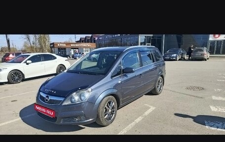 Opel Zafira B, 2007 год, 550 000 рублей, 8 фотография