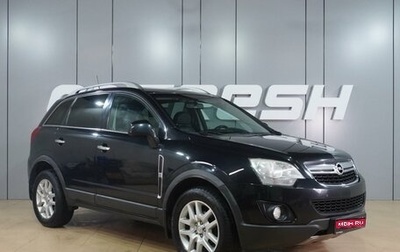 Opel Antara I, 2012 год, 799 000 рублей, 1 фотография