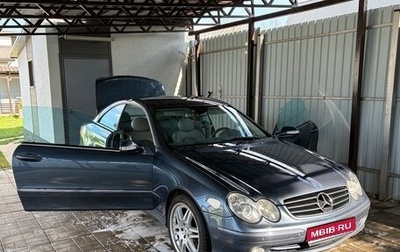Mercedes-Benz CLK-Класс, 2005 год, 2 200 000 рублей, 1 фотография