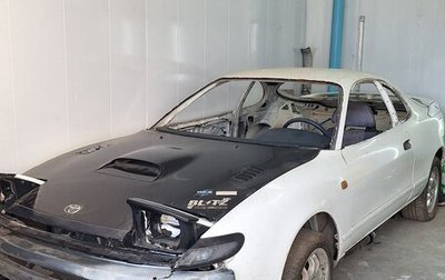 Toyota Celica VII рестайлинг, 1993 год, 150 000 рублей, 1 фотография