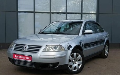 Volkswagen Passat B5+ рестайлинг, 2002 год, 429 000 рублей, 1 фотография