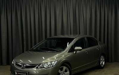 Honda Civic VIII, 2008 год, 629 888 рублей, 1 фотография
