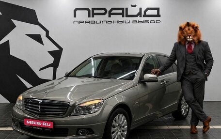 Mercedes-Benz C-Класс, 2008 год, 1 489 900 рублей, 1 фотография