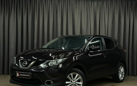 Nissan Qashqai, 2014 год, 1 199 888 рублей, 1 фотография