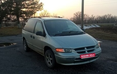 Dodge Caravan III, 2000 год, 380 000 рублей, 1 фотография