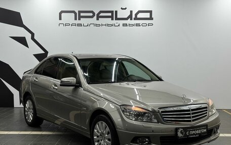 Mercedes-Benz C-Класс, 2008 год, 1 489 900 рублей, 3 фотография