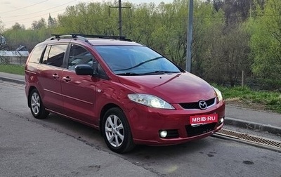 Mazda 5 I рестайлинг, 2006 год, 650 000 рублей, 1 фотография