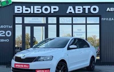 Skoda Rapid I, 2016 год, 1 299 000 рублей, 1 фотография