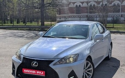 Lexus IS II рестайлинг 2, 2006 год, 1 380 000 рублей, 1 фотография