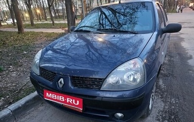 Renault Symbol I, 2005 год, 110 000 рублей, 1 фотография