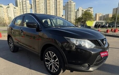 Nissan Qashqai, 2014 год, 1 590 000 рублей, 1 фотография