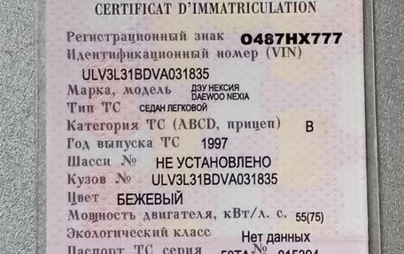 Daewoo Nexia I рестайлинг, 1997 год, 65 000 рублей, 18 фотография