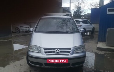 Volkswagen Sharan I рестайлинг, 2005 год, 750 000 рублей, 1 фотография