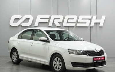 Skoda Rapid I, 2019 год, 1 060 000 рублей, 1 фотография