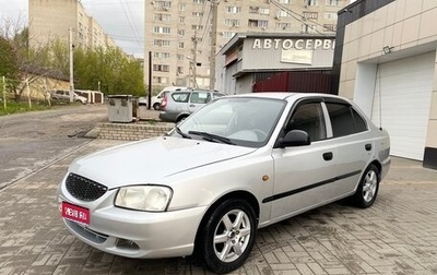Hyundai Accent III, 2006 год, 333 000 рублей, 1 фотография