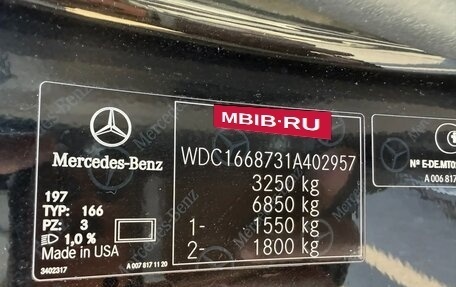 Mercedes-Benz GL-Класс, 2014 год, 3 000 000 рублей, 19 фотография