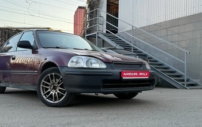 Honda Civic VII, 1997 год, 340 000 рублей, 1 фотография