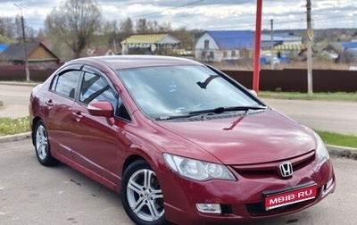 Honda Civic VIII, 2008 год, 500 000 рублей, 1 фотография