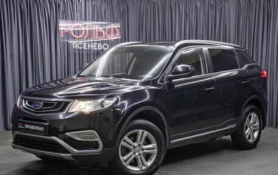 Geely Atlas I, 2018 год, 1 449 000 рублей, 1 фотография