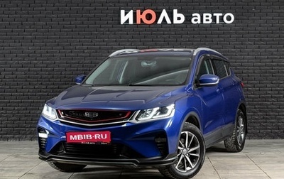 Geely Coolray I, 2021 год, 1 840 000 рублей, 1 фотография
