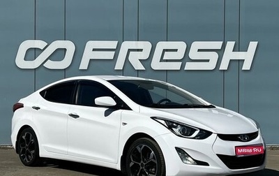 Hyundai Elantra V, 2014 год, 1 416 000 рублей, 1 фотография