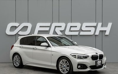 BMW 1 серия, 2015 год, 1 397 000 рублей, 1 фотография