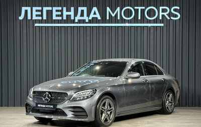 Mercedes-Benz C-Класс, 2019 год, 1 990 000 рублей, 1 фотография