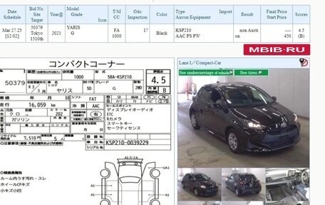 Toyota Yaris, 2021 год, 1 289 000 рублей, 31 фотография