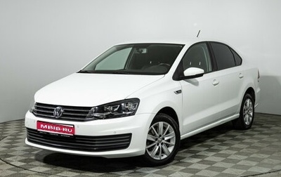 Volkswagen Polo VI (EU Market), 2019 год, 1 549 585 рублей, 1 фотография