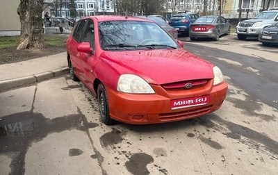 KIA Rio II, 2005 год, 250 000 рублей, 1 фотография
