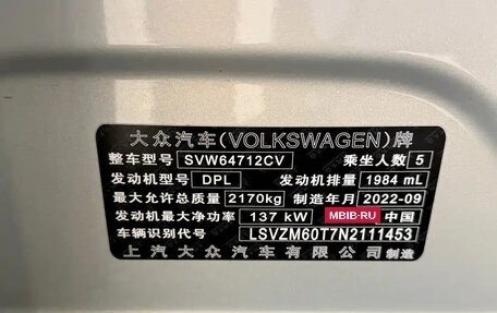 Volkswagen Tiguan II, 2023 год, 3 900 480 рублей, 15 фотография