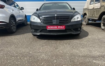 Mercedes-Benz S-Класс, 2008 год, 1 450 000 рублей, 1 фотография