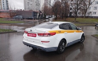 KIA Optima IV, 2019 год, 1 045 000 рублей, 1 фотография