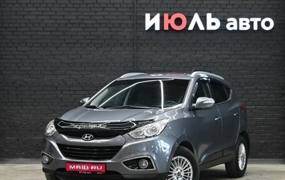 Hyundai ix35 I рестайлинг, 2012 год, 1 300 000 рублей, 1 фотография
