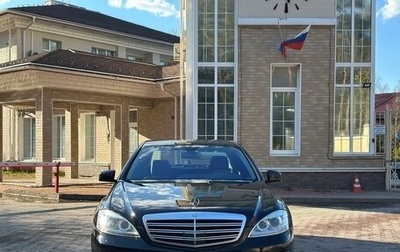 Mercedes-Benz S-Класс, 2008 год, 2 100 000 рублей, 1 фотография