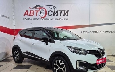 Renault Kaptur I рестайлинг, 2017 год, 1 635 000 рублей, 1 фотография