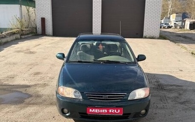 KIA Spectra II (LD), 2002 год, 187 000 рублей, 1 фотография